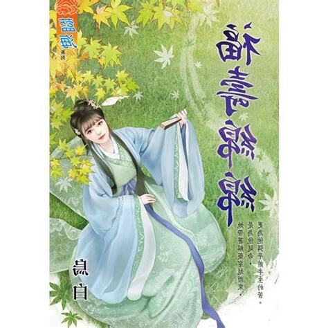 福壽綿綿