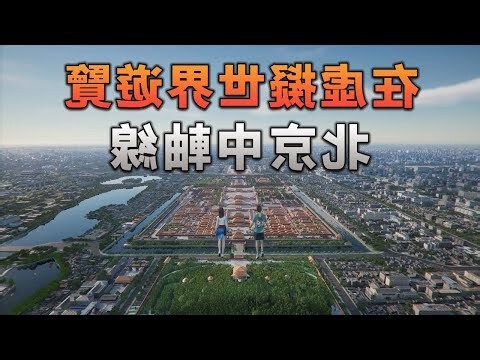 中軸線意思