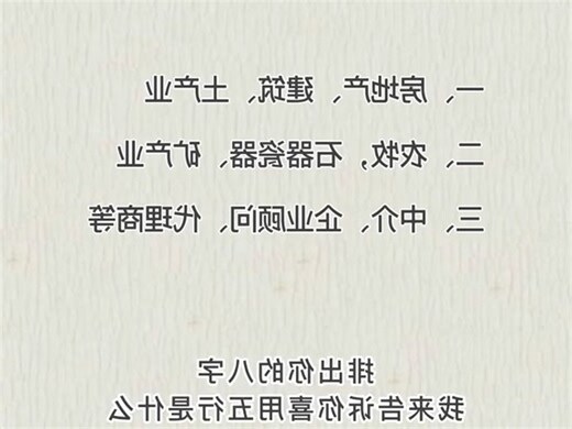 五行属土适合什么行业