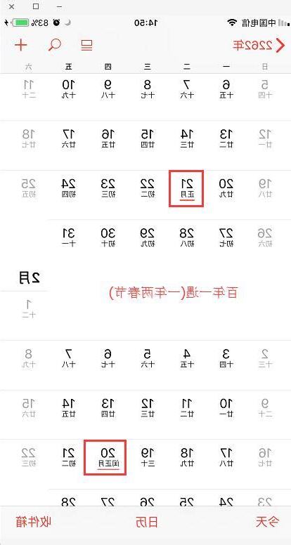 閏6月