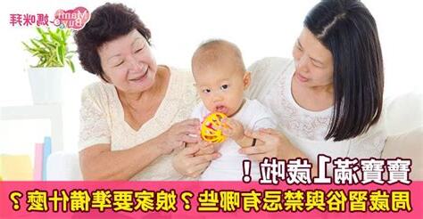 女兒入新居娘家要準備什麼