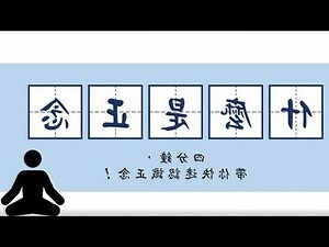 心念意思