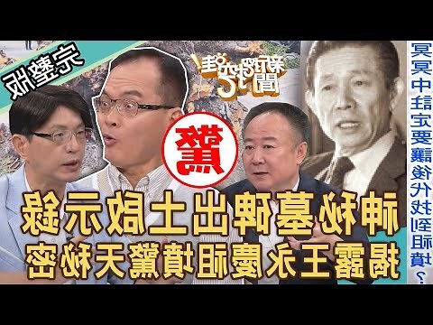 王永慶墳墓