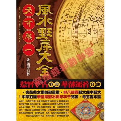 張清淵風水