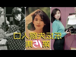 玉女