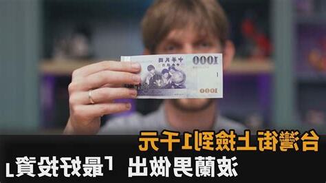 夢到撿到1000元