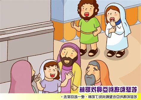 天主耶穌
