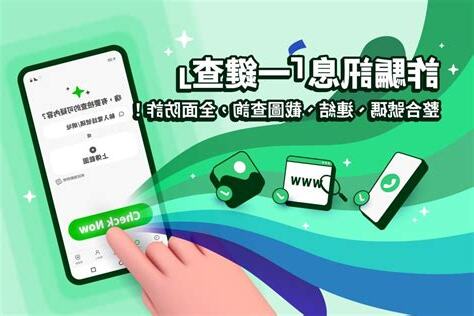 查來電號碼