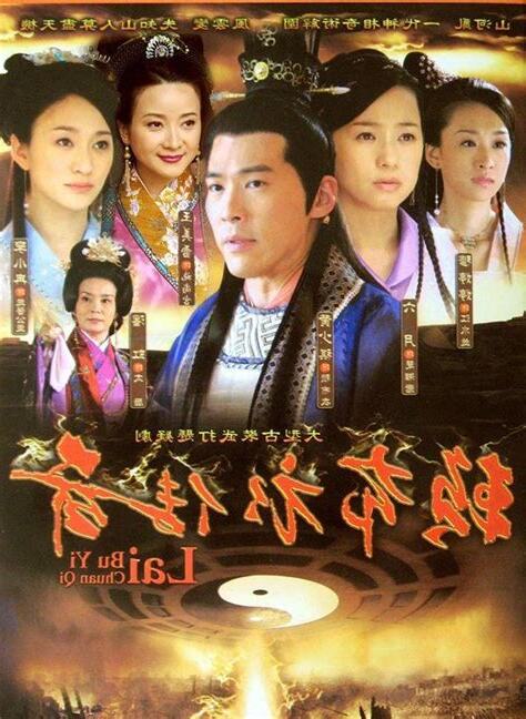 賴布衣傳奇線上看