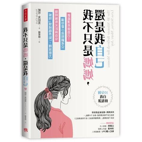 臨界點情緒