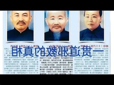 何野雲師尊