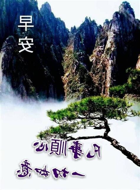 早安順心