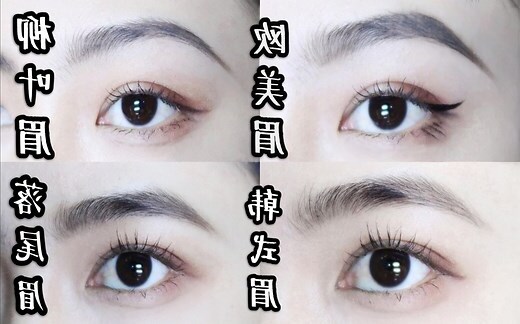 落尾眉