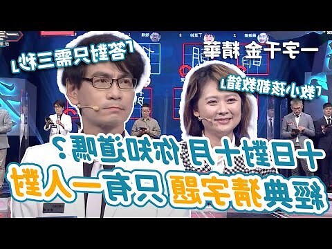 十只有半邊鬍鬚猜一字
