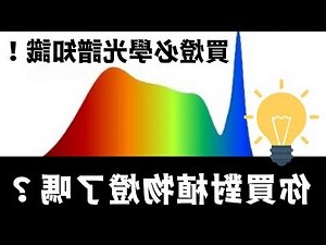 路燈對植物的影響