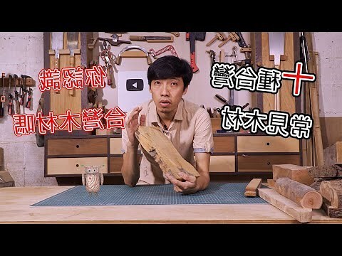 木頭顏色名稱