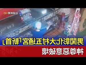 住在廟裡