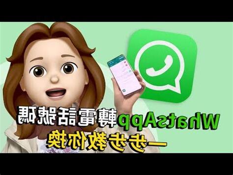 轉電話
