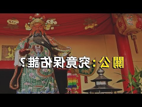 拜關二哥