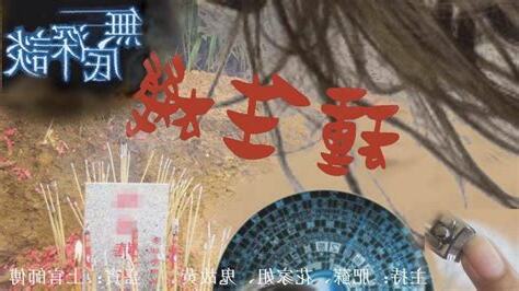 種生機