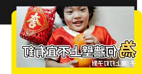 牆壁釘釘子風水