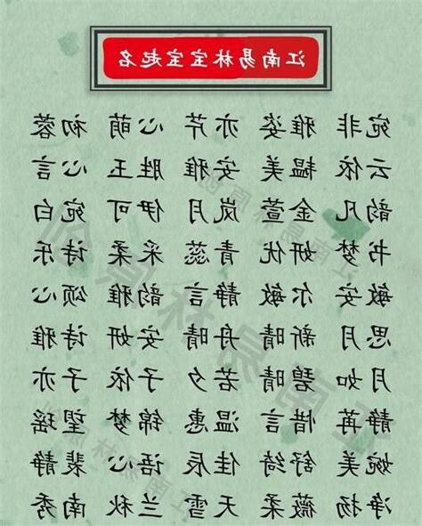詩意思名字