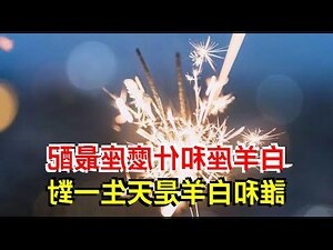 白羊座是什麼星座