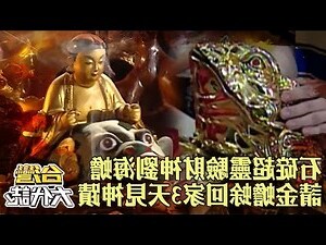 金蟾蜍供養
