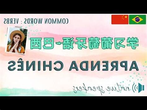 巴西姓名