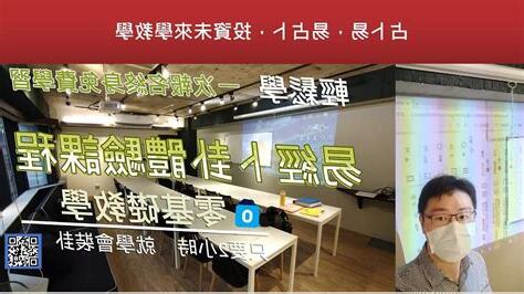 易經教學