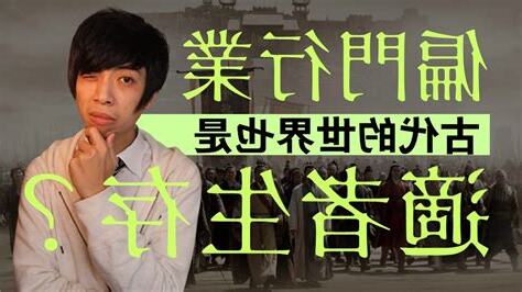 偏門行業