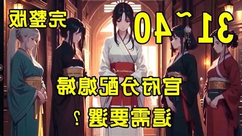 官府分配媳婦這需要選線上看