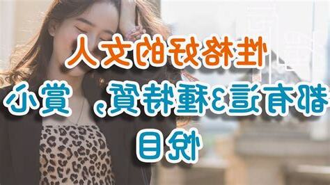 性格好的女人