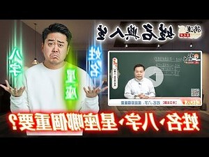 姓名學大師