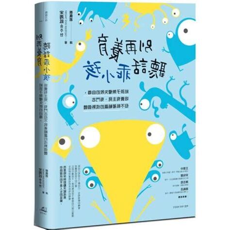 聽話的小孩