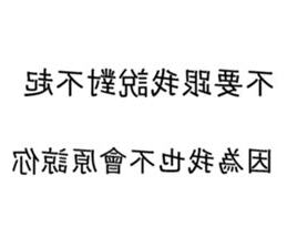 超廢語錄