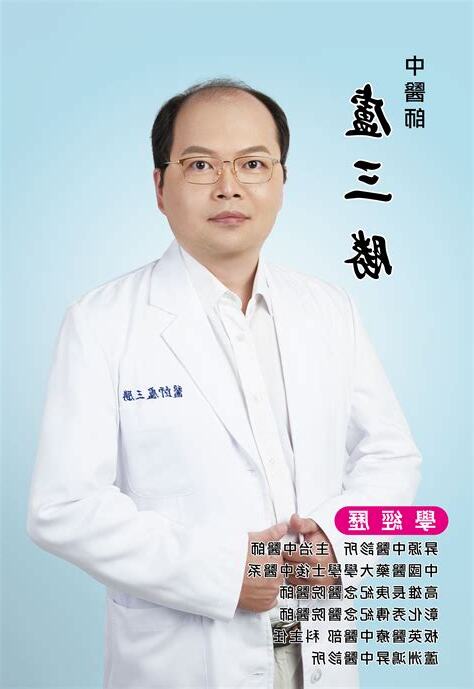 中醫小説推薦