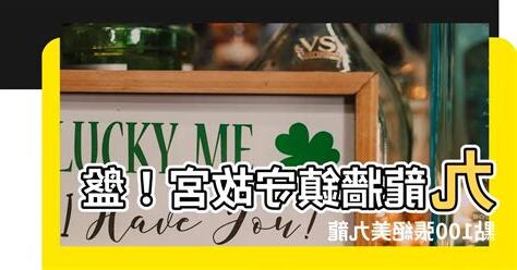 九龍牆