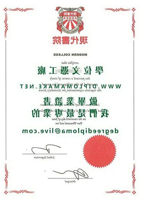 學歷證明香港