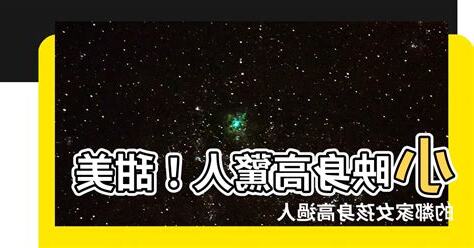 小映身高