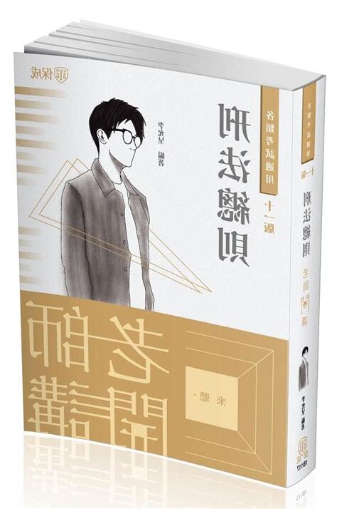 李允呈狼師