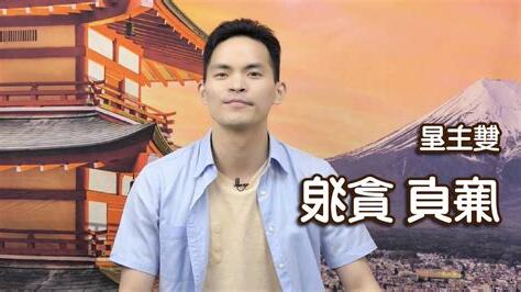 廉貞貪狼名人