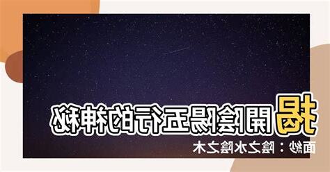 陰之水陰之木
