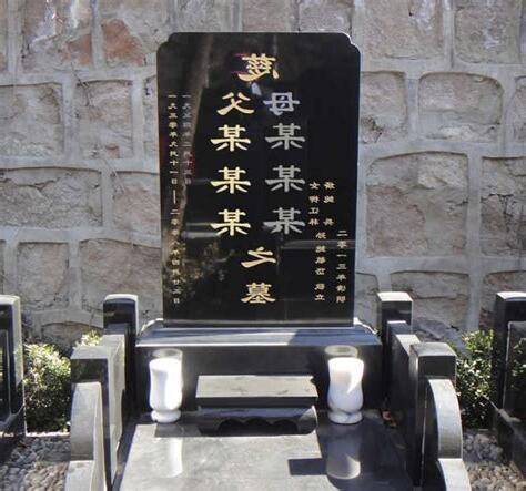 墓碑刻字