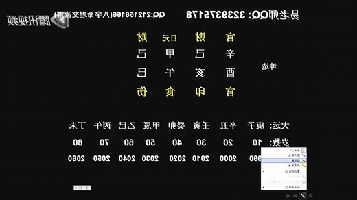 公司名稱算命