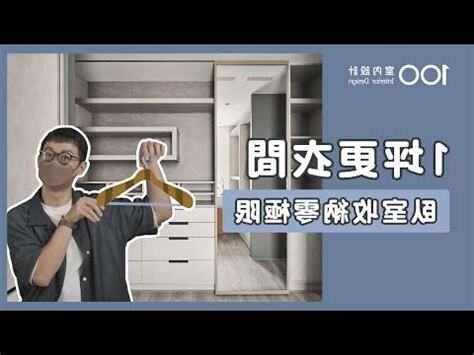 卧室衣帽間設計