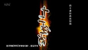 鼠羊