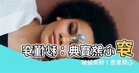穿心煞意思
