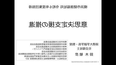 指導意思