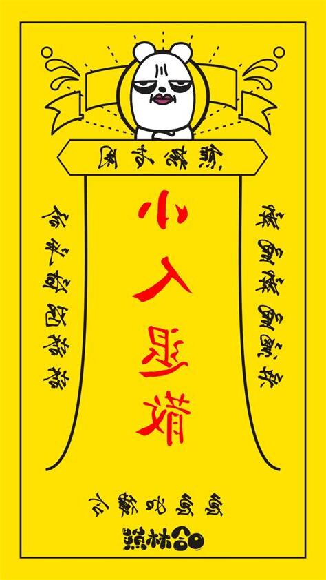 小人散退